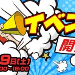 11月29日(土)EN×LINK Fes 開催のお知らせ